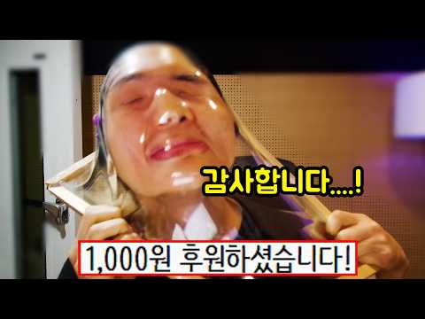 나락간 유튜버의 1000원 리액션