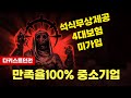 잡플레닛 5점 ! 오세요 행복 가득한 중소기업으로
