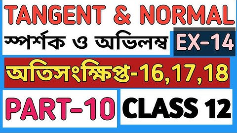 TANGENT & NORMAL CLASS 12 SN DEY | Tangent & Perpendicular | EX-14 | CLASS-12 | UNIT-3 | SN DEY