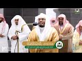 قصة ملكة سبأ من سورة النمل بأداء بديع خاشع للشيخ ياسر الدوسري من صلاة التروايح ليلة 23 رمضان1443هـ 