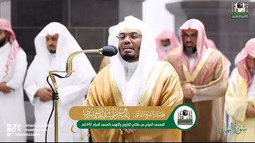 قصة ملكة سبأ ~ من سورة النمل بأداء بديع خاشع للشيخ ياسر الدوسري من صلاة التروايح ليلة 23 رمضان1443هـ