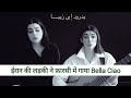 Iranian sisters soulful rendition of bella ciao in persian goes viral