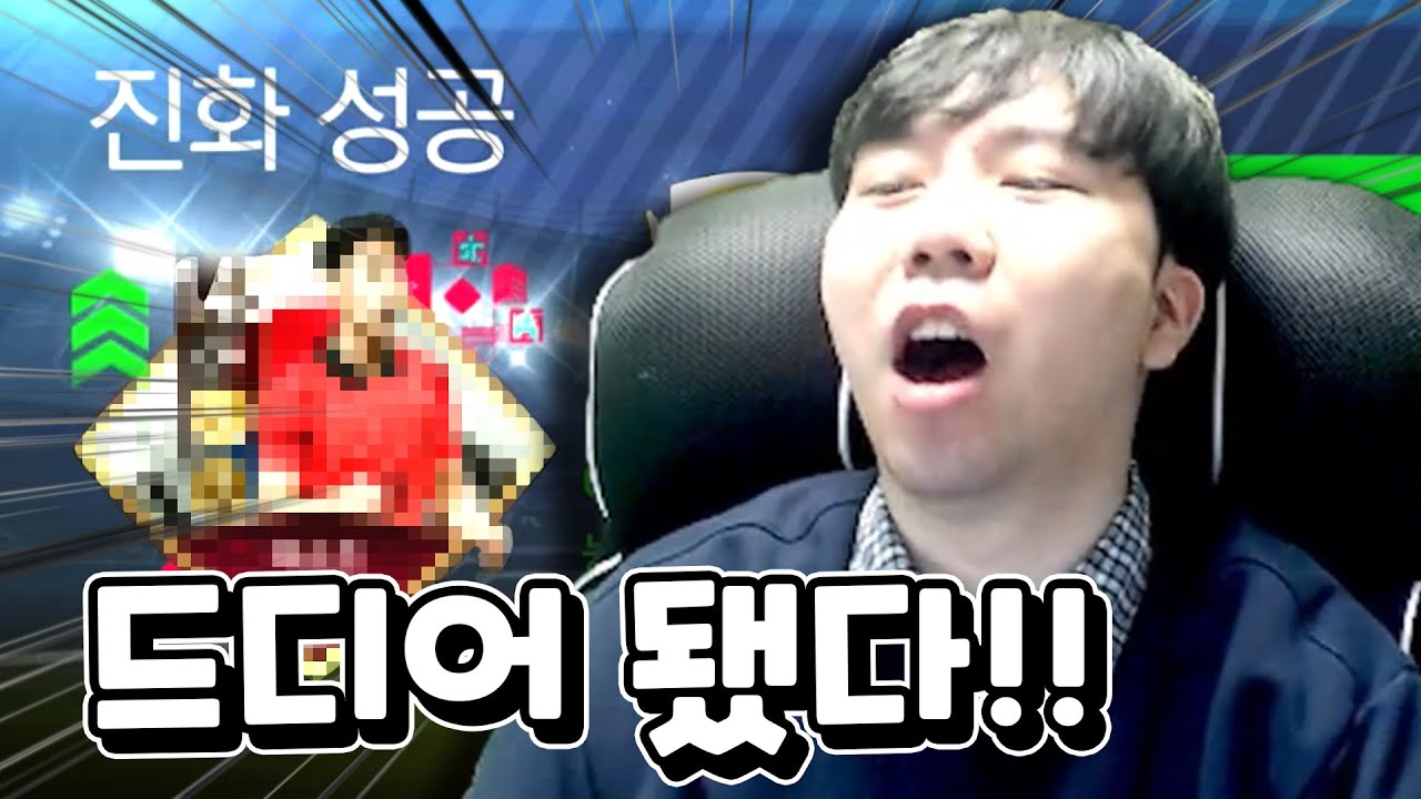 응? 3연속 진화 성공!? - YouTube