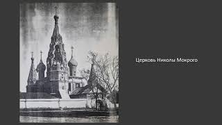 видео: Деятельность П. Барановского по охране памятников архитектуры Ярославля в 1918–1930г//О.В.Никифорова картинка: Деятельность П. Барановского по охране памятников архитектуры Ярославля в 1918–1930г//О.В.Никифорова
