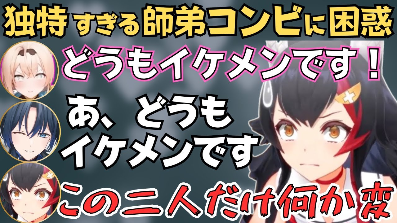 いろは殿と青くんの師弟コンビのノリに困惑するミオしゃが面白すぎたw【ホロライブ 切り抜き／火威青／風真いろは／大神ミオ】