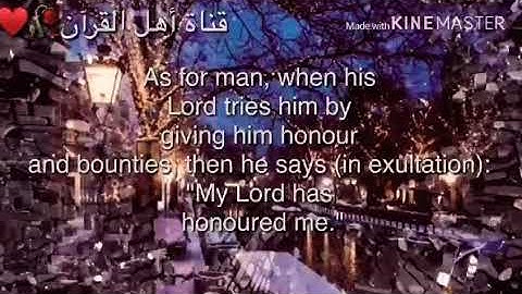 حالات واتس اَب دينيه ماتيسر من سوره الفجر♥️🥀