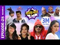 Sakkigoni | Comedy Serial | Season 2 | Episode-28 | Kumar Kattel, Arjun Ghimire, Sagar Lamsal, Hari