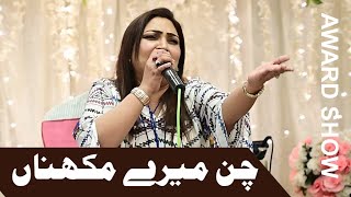 Chan Meray Makhna #songviral #punjabi #pakistanisong #everyone