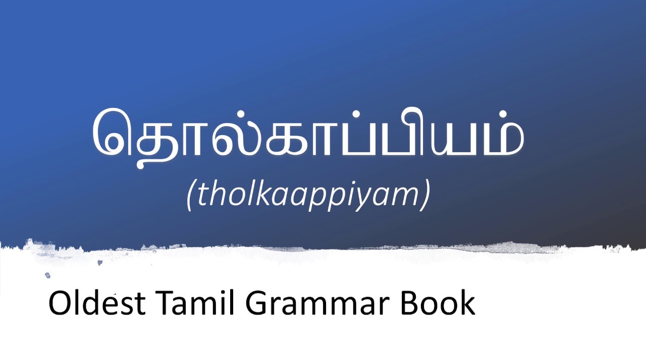  Tholkaappiyam Oldest Tamil Grammar Book YouTube