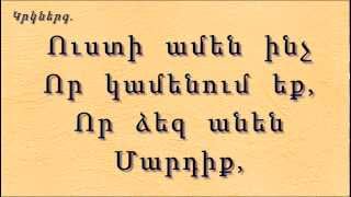 Տեր տուր ինձ այն հոգին