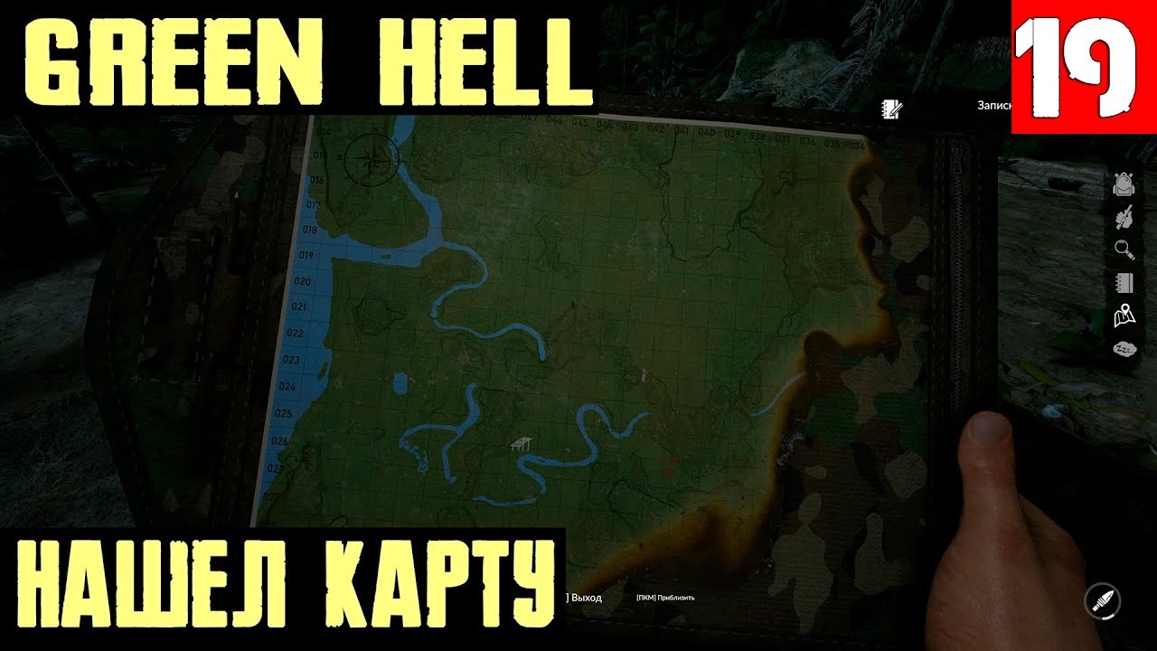 Green hell карта местности