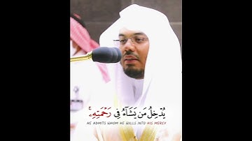 يُدْخِلُ مَن يَشَآءُ فِي رَحْمَتِهِ ~ تلاوة جميلة تشرح الصدر للشيخ ياسر الدوسري