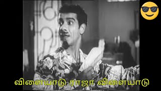 விளையாடு ராஜா | Vilaiyadu Raja Vilaiyadu | J. P. Chandrababu | NaanSollum Ragasiyam | VideoSong | HD