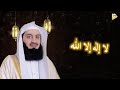 EID TAKBIR WITH MUFTI MENK 1 HOUR 