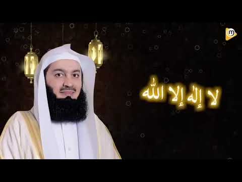 EID TAKBIR WITH MUFTI MENK | 1 HOUR