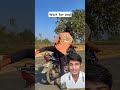 gaon ka Panoti aadami 😂 #panoti #comedy #funny #gaon #newthought #gadi