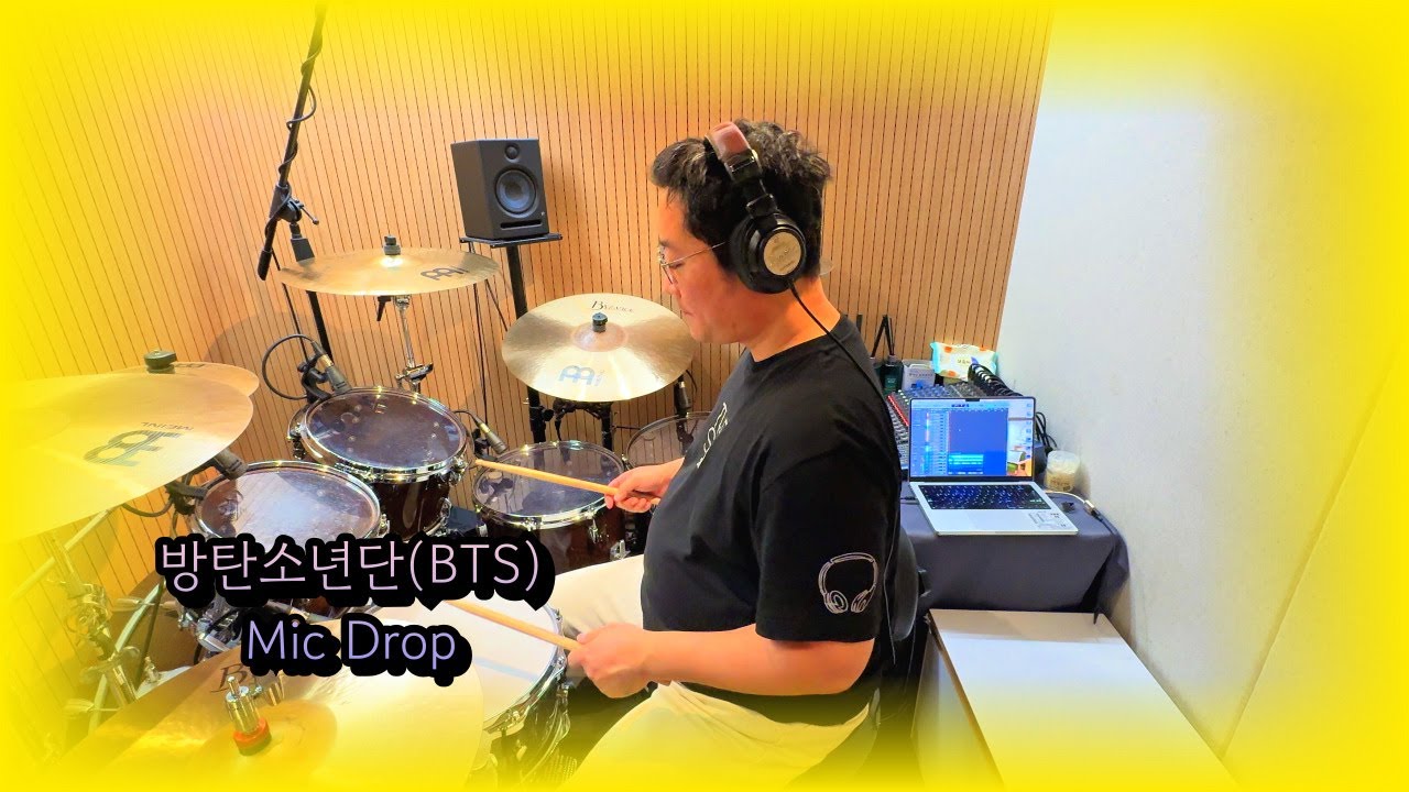 방탄소년단(BTS)ㅣ마이크 드랍(Mic Drop)ㅣ드럼 커버ㅣ드러머 김진홍