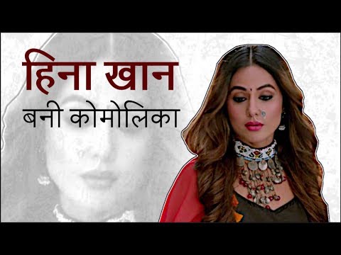 Hina Khan: Excited to play Komolika in Kasautii Zindagii Kay