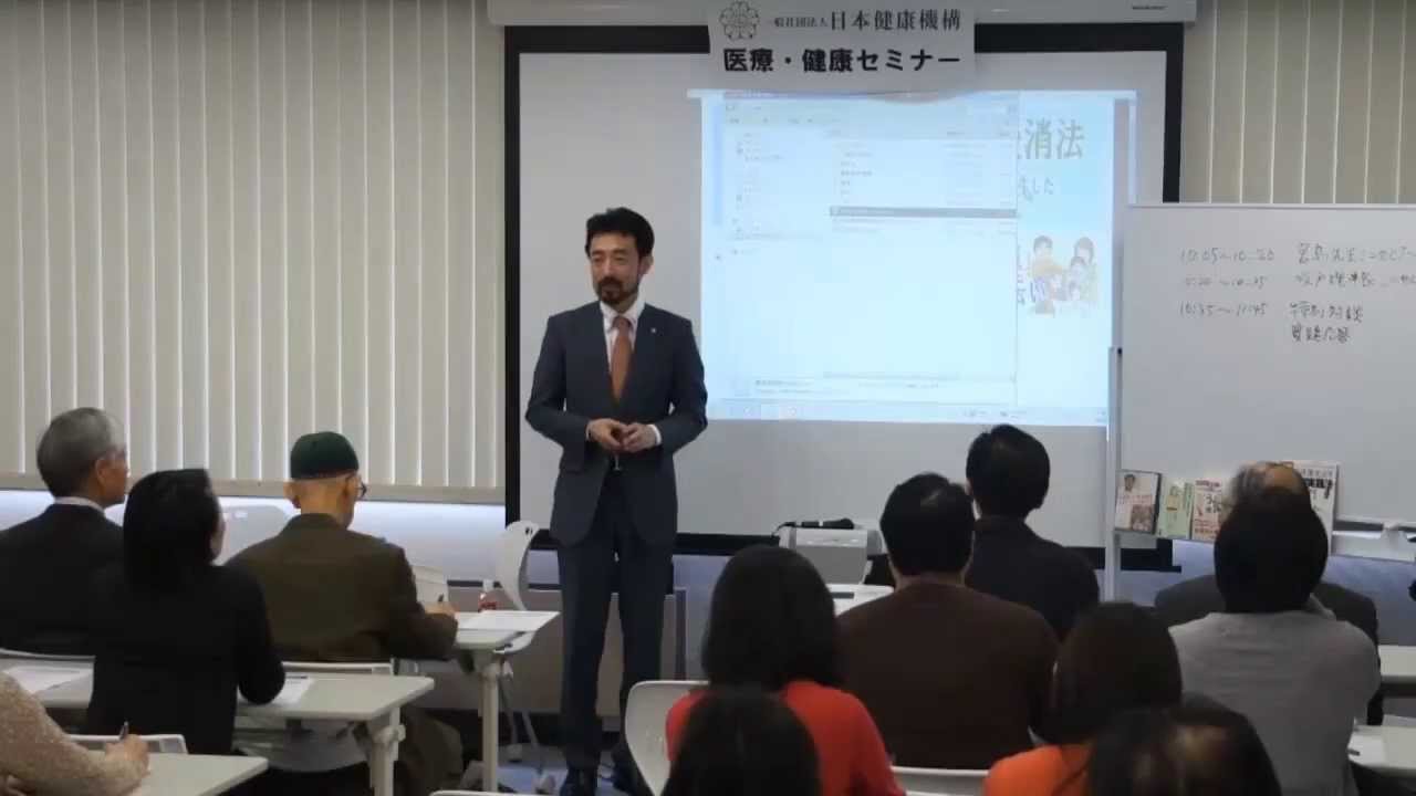 一般社団法人 日本健康機構 一般社団法人 日本健康機構