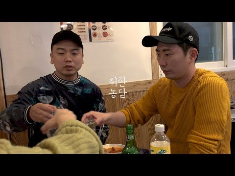 [취한 농담 ep.2] 할머니 VS 할아버지 | 한밤 중에 들리는 의문의 비명소리!?