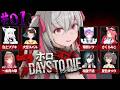 【 7Days to Die 】 #ホロ7大豆劇場 初参戦!ゾンビ倒す!【ホロライブ DEV_IS 響咲リオナ】