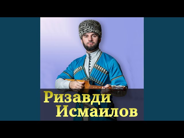 ЦIеста кIудал