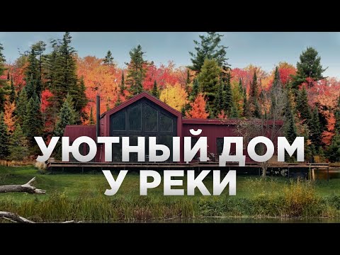Видео: Дача с камином и большой террасой в Подмосковье 187м²