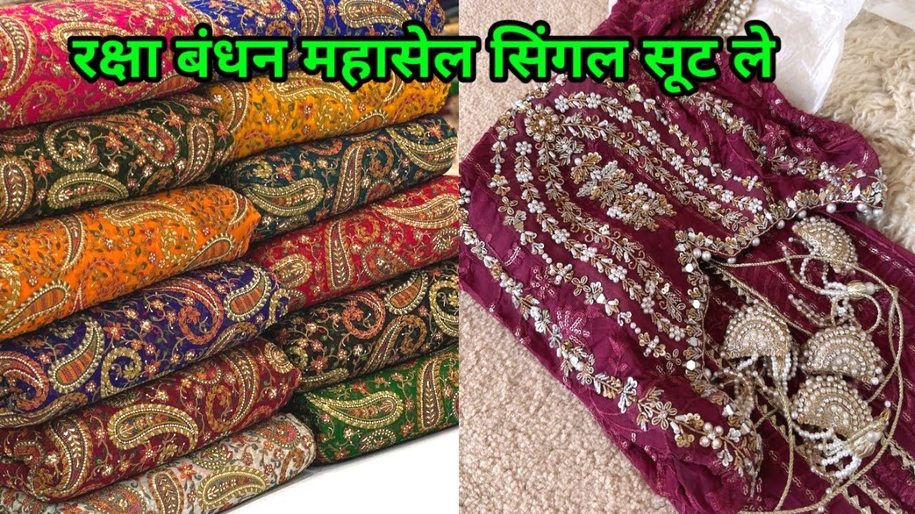 ये है राखी स्पेशल सूट FREE SINGLE SUIT Shipping भी घर बैठे लो कोई भी सूट #reseller Sharara Suit