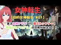 【女神アテナ実況】旧約女神転生 #1｜迷宮ダイダロスに挑む！悪魔との交渉と共闘のはじまり🌀