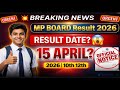 MP Board Result 2026| 😱 10th 12th Result Kab tak ayega? 15 April Confirm | MPBSE Update