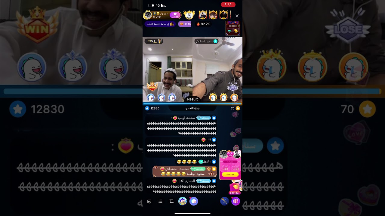 هوشة سعيد الحشاش و عزوز واو 🔥