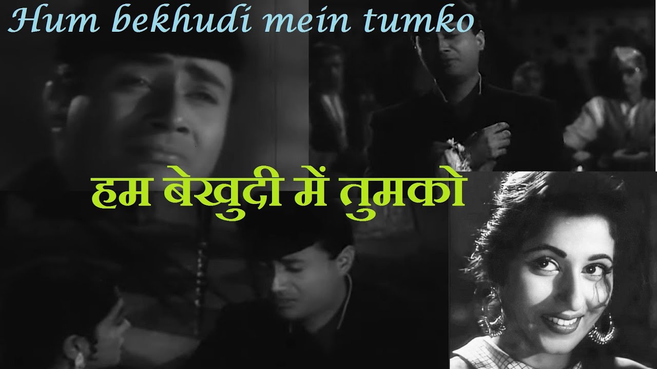 Hum Bekhudi Mein Tum Ko ¦ Mohd Rafi ¦ Dev Anand Sad Songs | Kala Pani ...