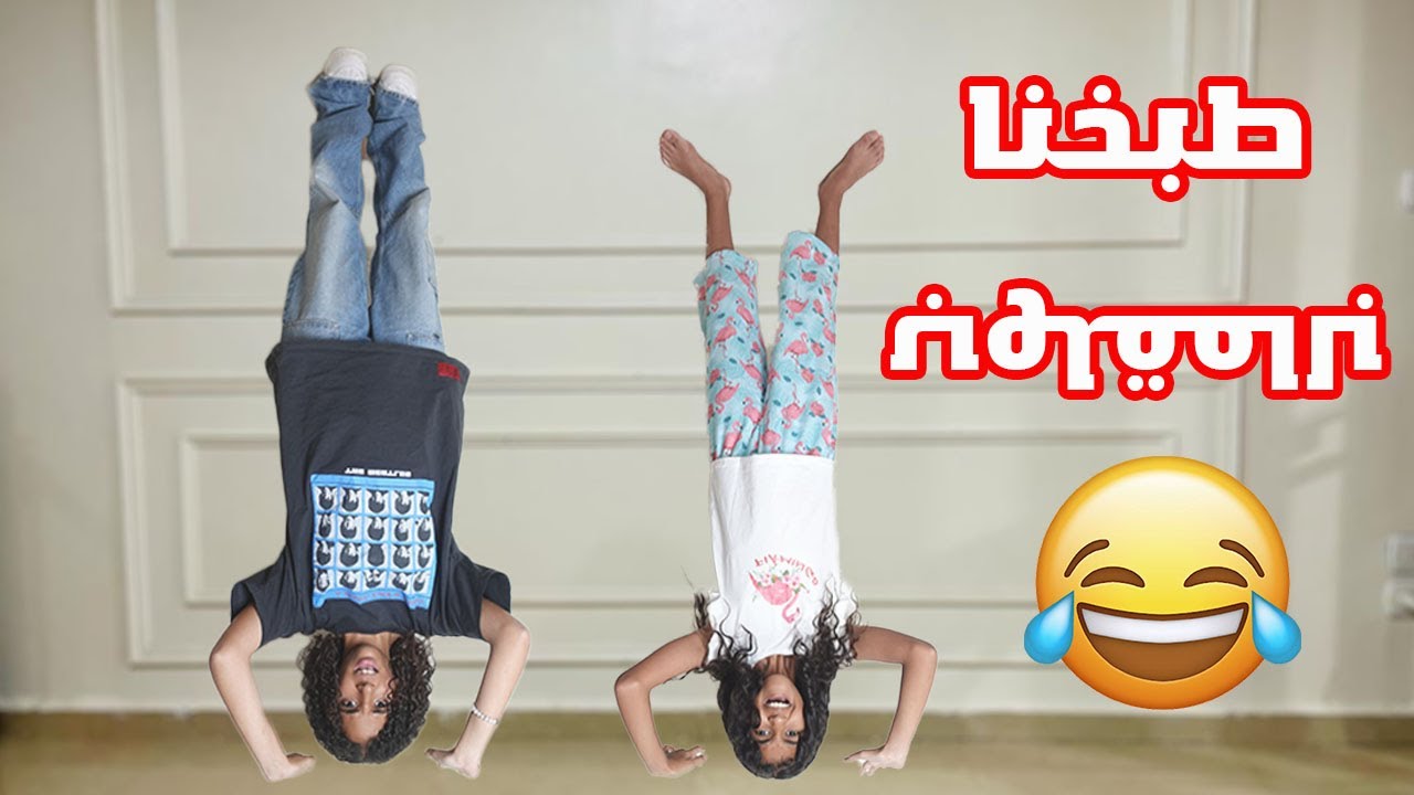 يوم غريب جدا 🙃🙃