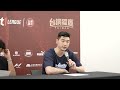 【賽後記者會】2022-23 季後賽 B組Game01 高雄全家海神vs臺南台鋼獵鷹 2023.04.28 海神篇