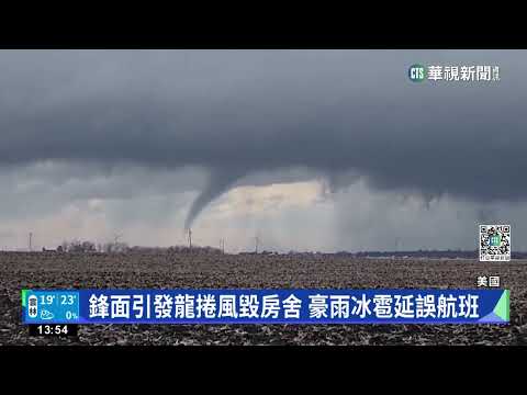 冬季風暴狂襲 全美難逃強勁風雨.大雪致災｜華視新聞 20230105
