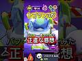 【ブロスタ】サージバフィー使ってみた正直な感想