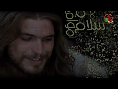 The prodigal son (Part 7) (65) | مثل الإبن الضال (جزء 7) (65)