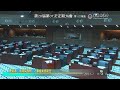 宜蘭縣議會第20屆第07次定期會-第19次會議-農業處、環境保護局、人事處業務報告