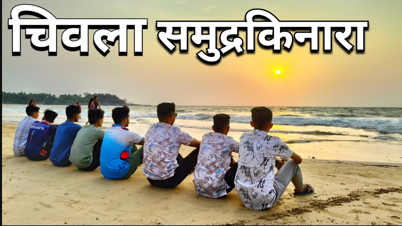 Monsoon Tourist Places | Konkan Travel Guide | Monsoon Travel  | Chivla Beach