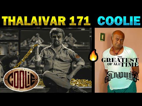 COOLIE - Thalaivar 171 Title Teaser | #Thalaivar171 | Thalaivar 171 Teaser | SuperStar Rajinikanth