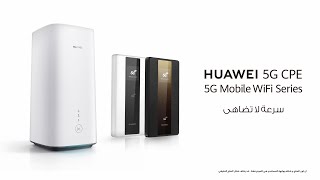 جهاز هواوي 5g