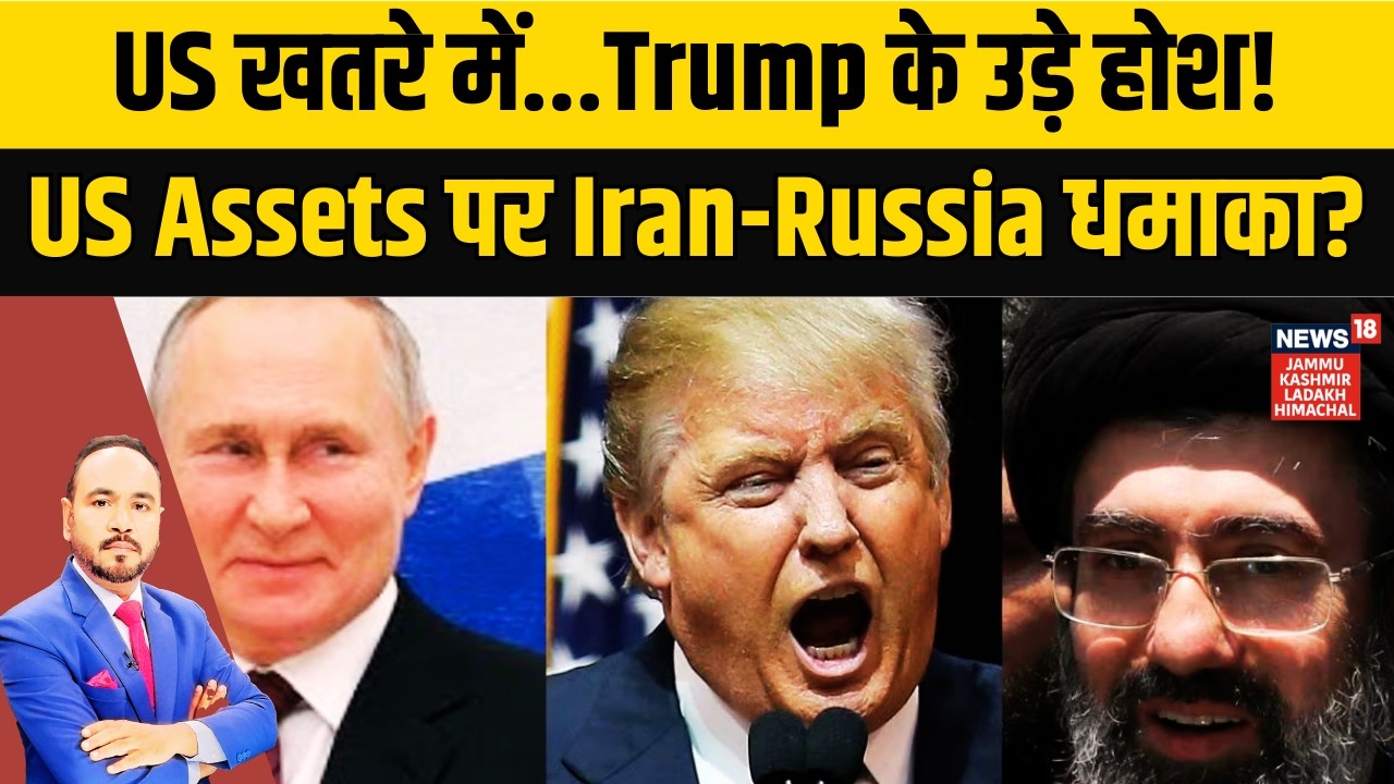 Iran vs US War | US Assets पर Russia और Iran का बड़ा हमला? Intelligence रिपोर्ट खुलासा! |Putin| N18G