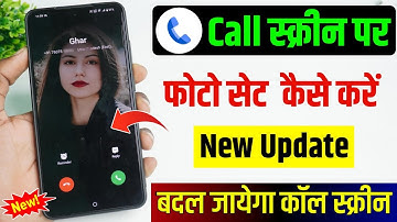 Call Aane Par Full screen Photo Kaise Set Kare | Fullscreen Caller ID Android smart phone |apply pic