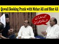 Booking Qawal prank with Mehar Ali and Sher Ali | Allama Prankster | Lahore TV | Funny