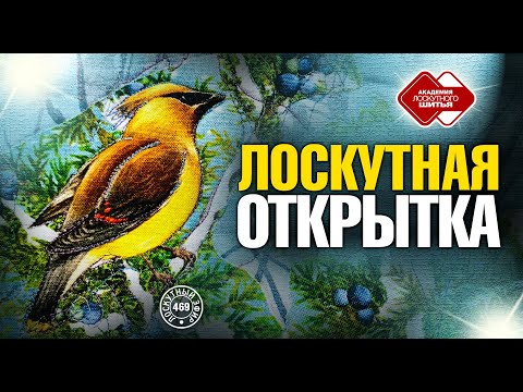 Лоскутный эфир 469. Лоскутная открытка в технике "Ленивая аппликация".