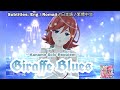 [歌マクロス] マクロスΔ - GIRAFFE BLUES ~Kaname Solo Requiem~ [FullMV] [特別演出] [字幕付き] [Uta Macross]