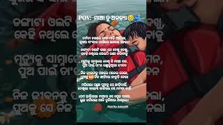 ମାଆ ତୁ ଅନନ୍ୟା🫂💕JabalpurAccident #BargiDam #MothersLove #UnconditionalLove #ViralVideo #Heartbreaking