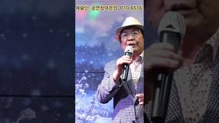 가수한동원 왕자호동 원곡도성아 제429회 한국가수협회 금산문화 예술단 정기공연 스타효사랑 특설무대