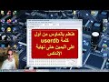 (( سوفت وير 01 )) إحترف دمج ملف القنوات بالهيكس للمعالج ali