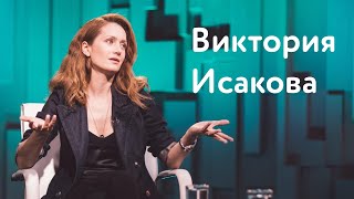 Виктория Исакова: похудение, смс от Саши Петрова и синяк на лбу